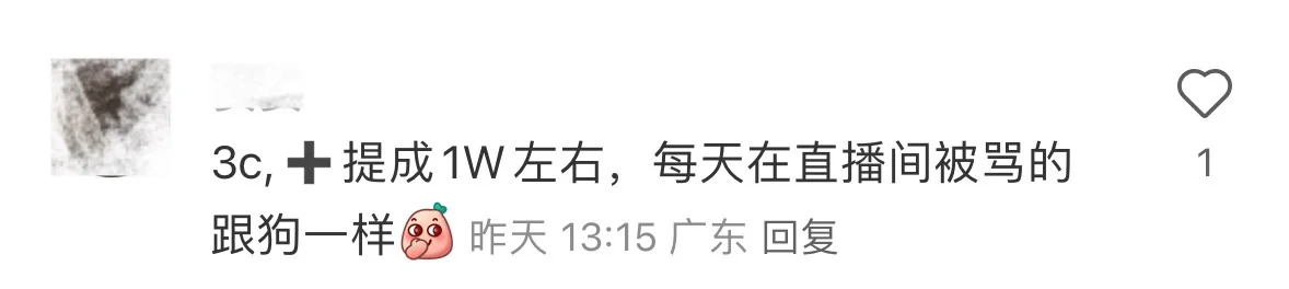 看看你的收入在直播带货主播行业里是啥水平