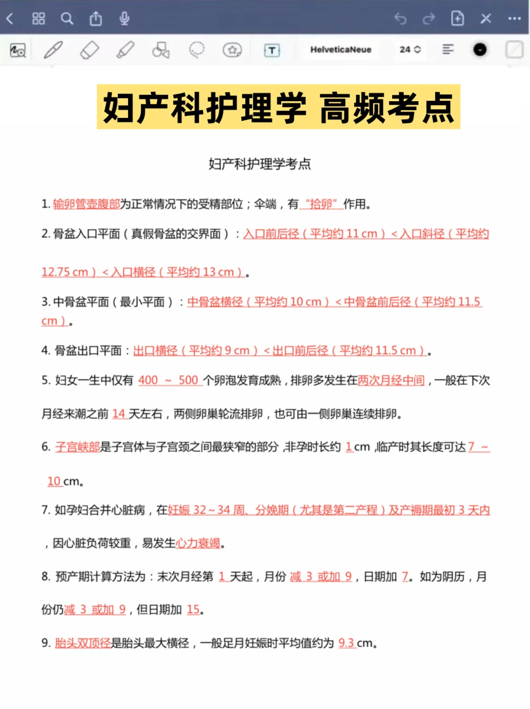 定边县人民医院护理招聘，大爆发？熬夜背阿