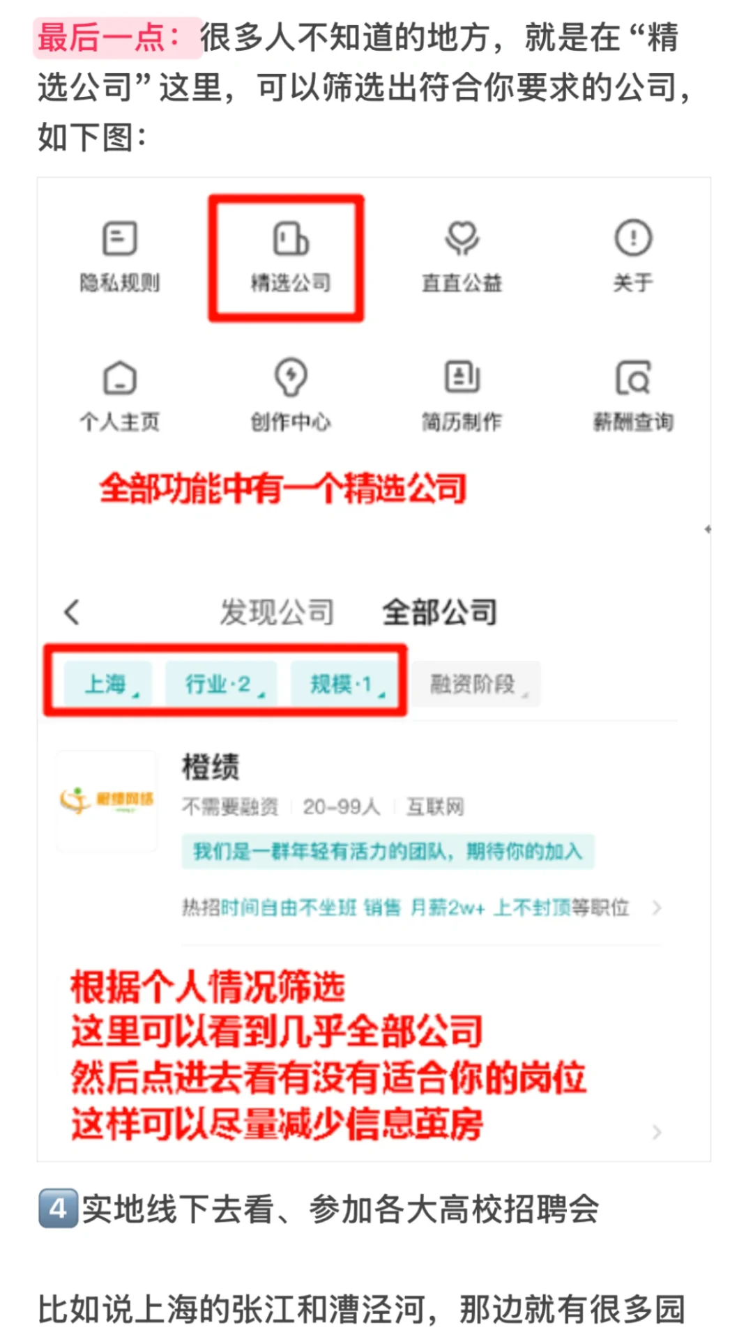 二本毕业但找到了月薪8k的工作(成功实践版)