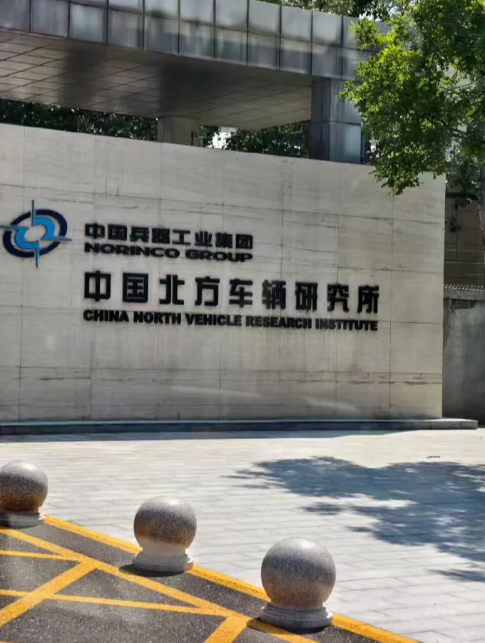 中国兵器集团招聘啦~