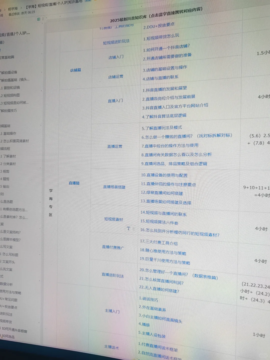 直播超全入行指南这不就来了!?