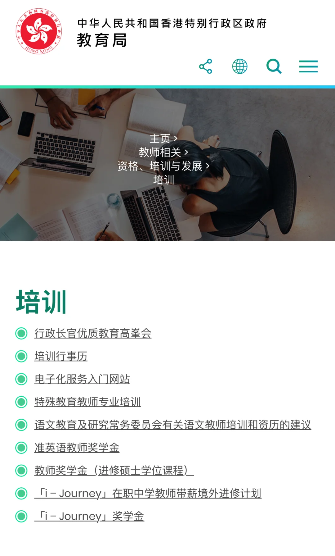 香港教育大学中文研究不被认可语文科目?