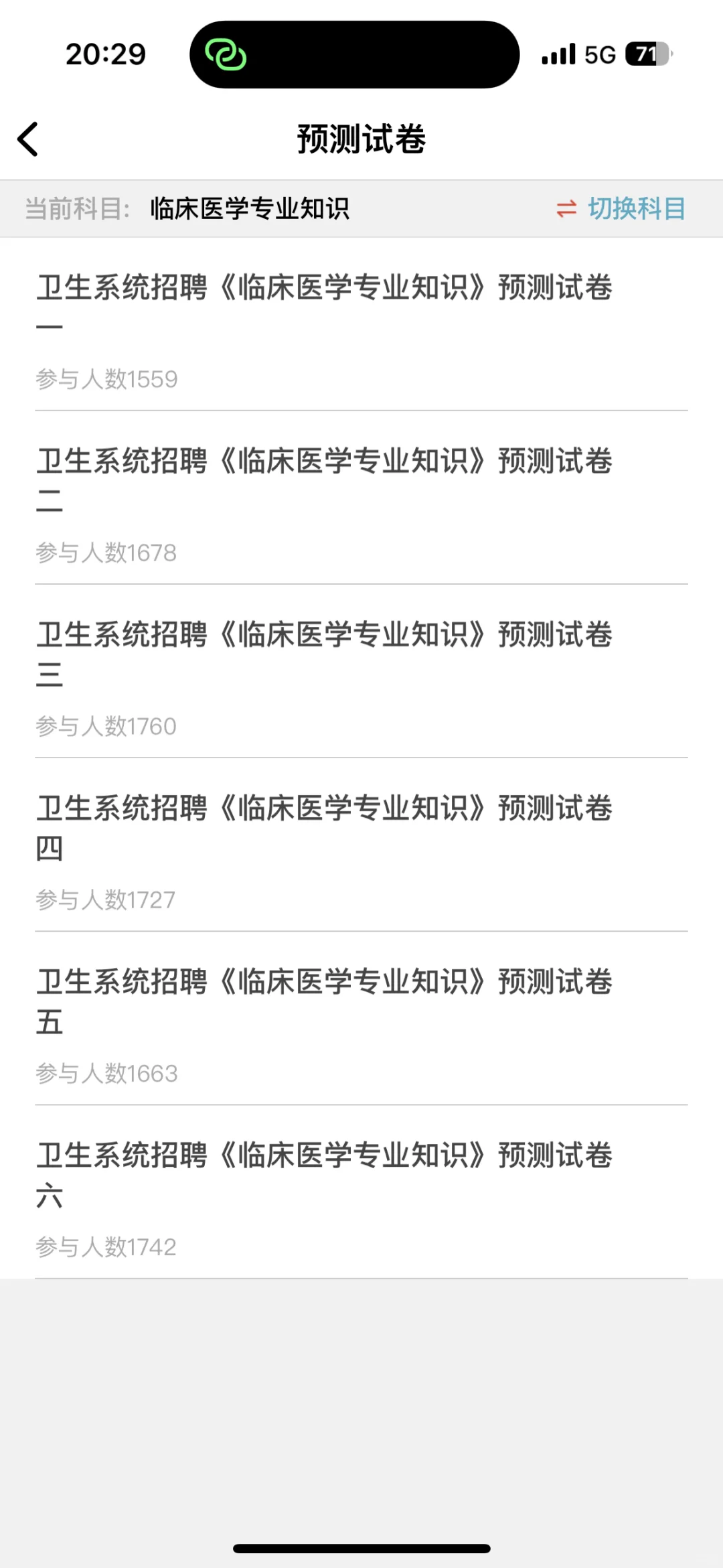 长沙市卫健委招聘400名,来一个捞一个 ??