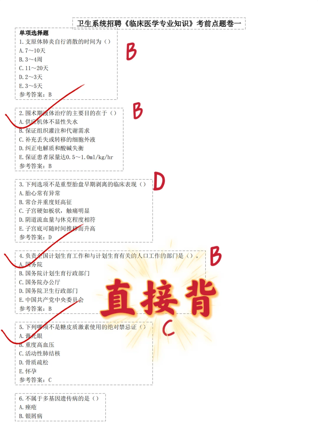 注意啦‼️嘉兴桐乡市卫健委招聘编外62人?