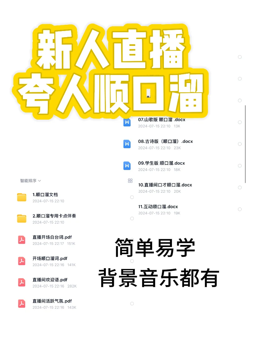 新人主播不知道说什么的看这里