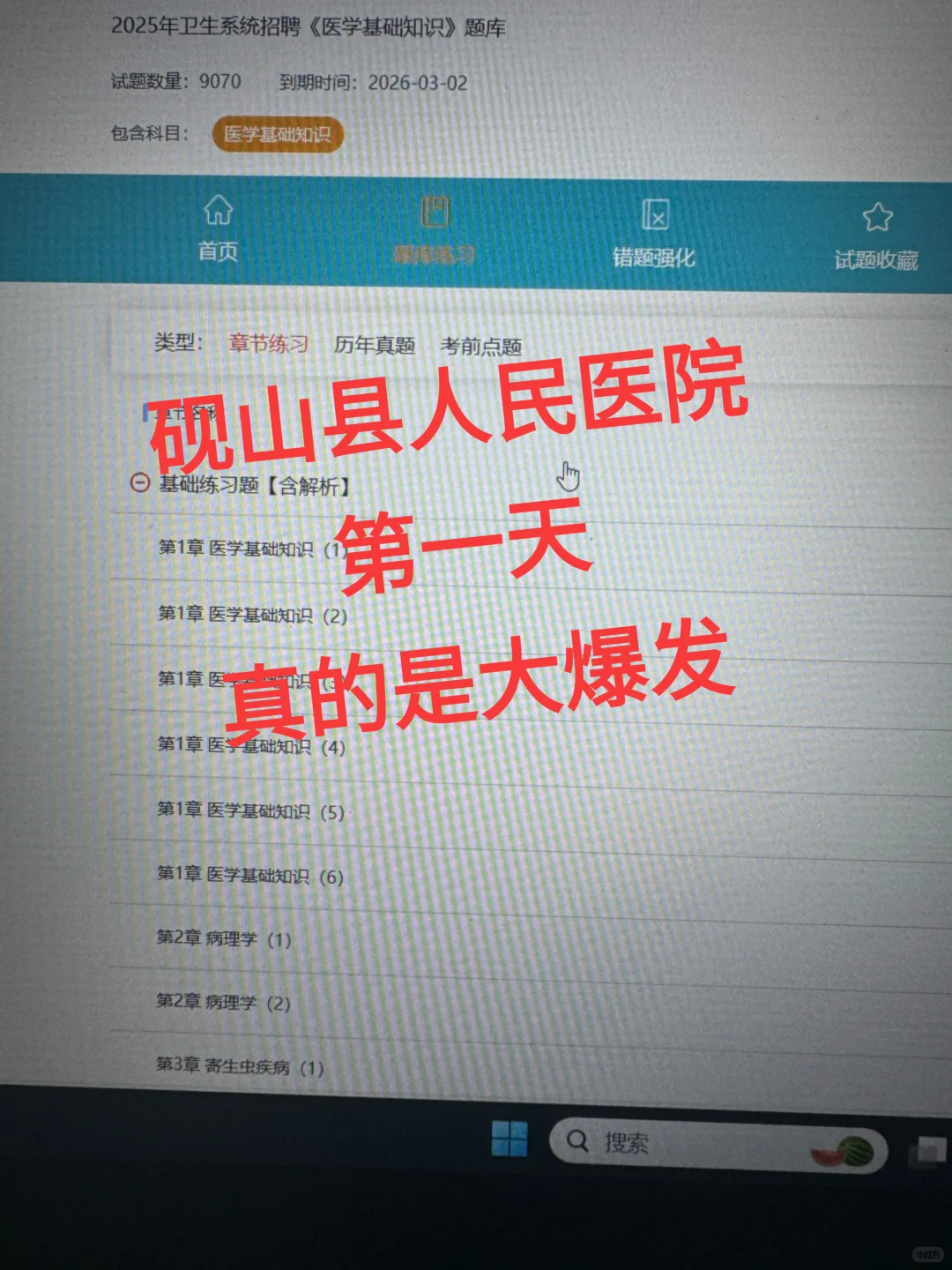砚山县人民医院招聘24人，来一个帮一个