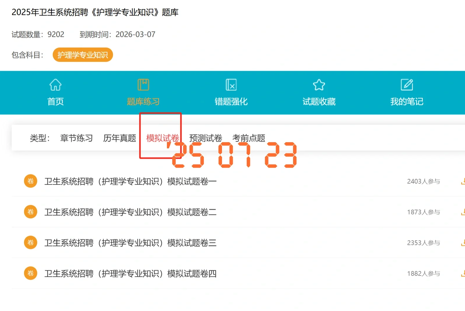 如皋市卫健委招聘95名！护理63人，在放水呀！