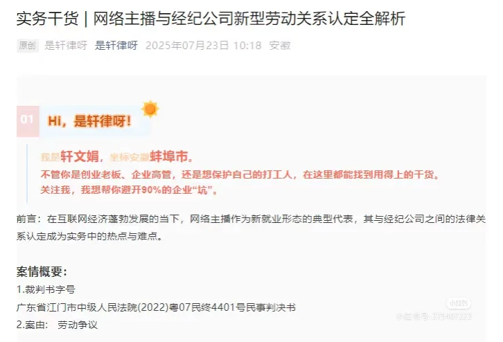 实务干货|新型劳动关系下的风险与应对