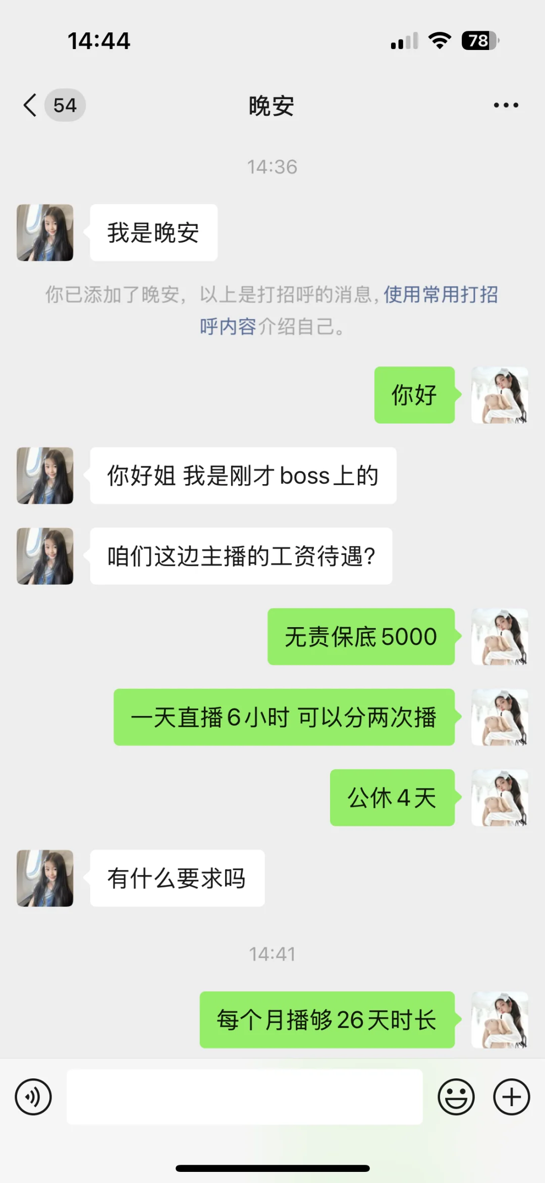 找工作吗？我宠你❤️