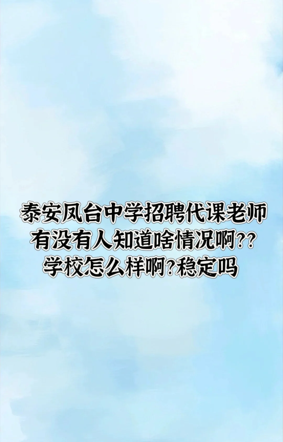 求助！！了解情况的家人们能不能说一下！