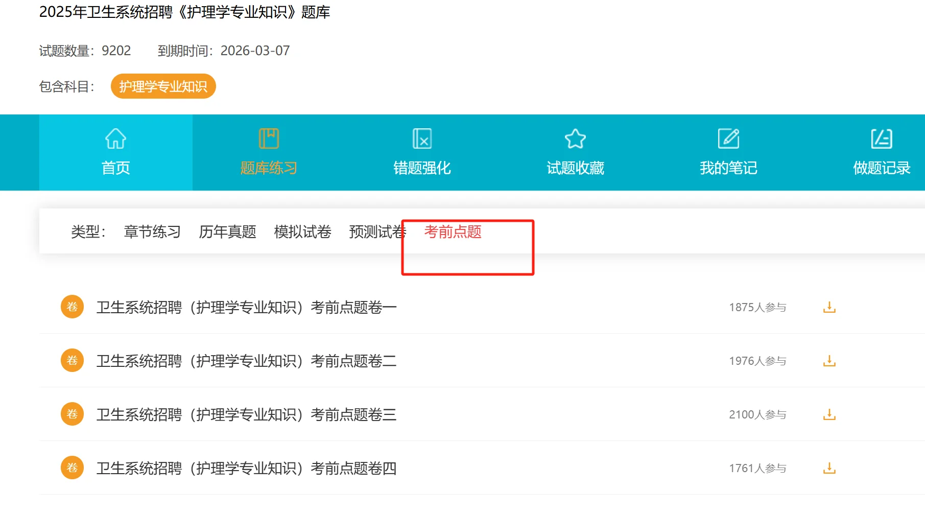 如皋市卫健委招聘95名！护理63人，在放水呀！