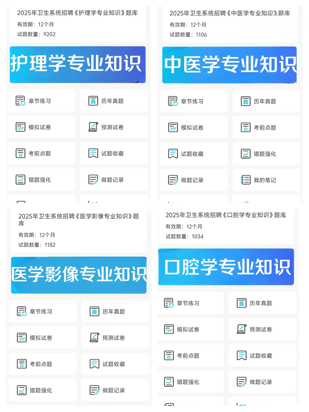 北京市朝阳区卫健委招聘295人，真是大爆发