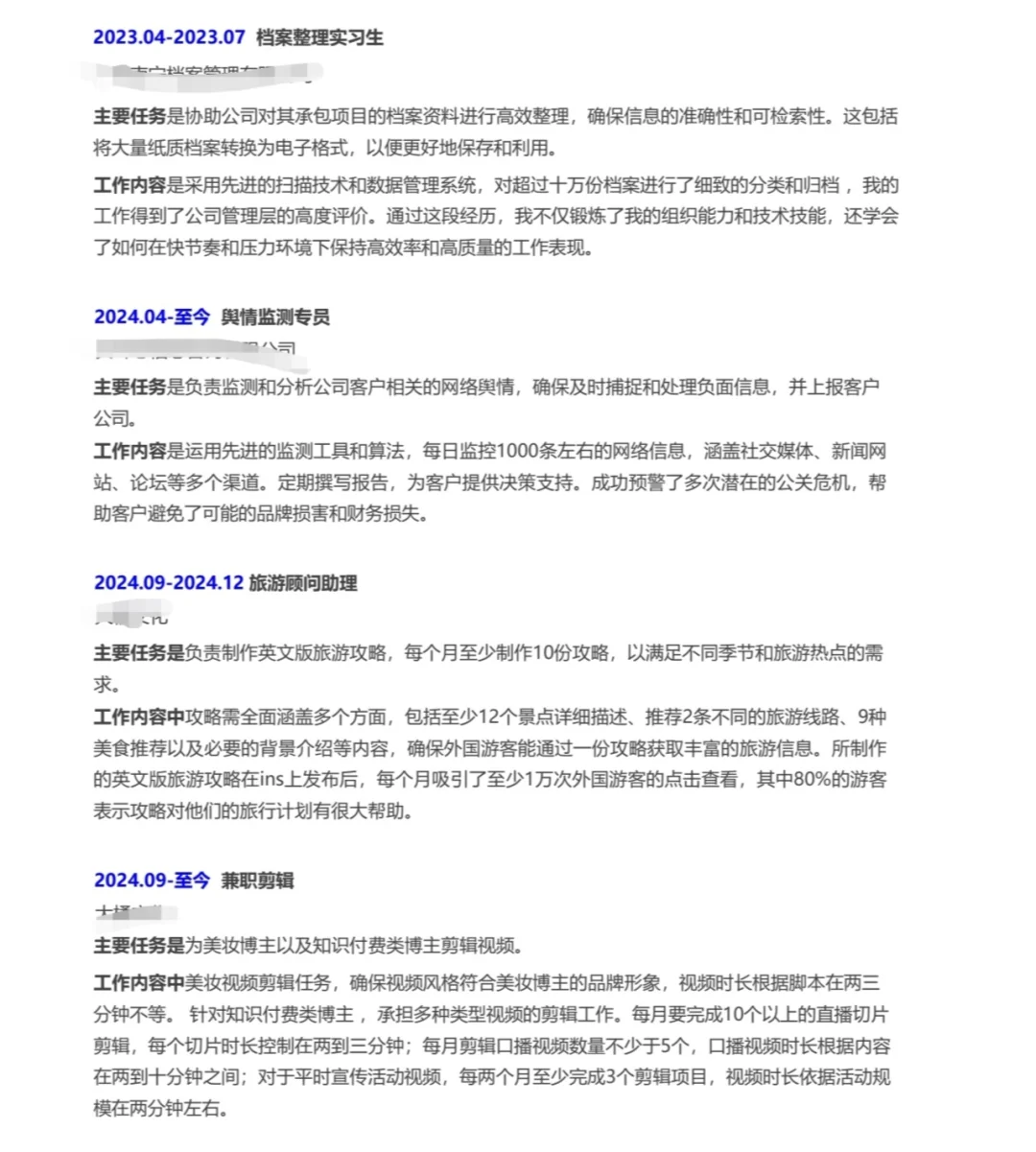 找工作!简历在后面
