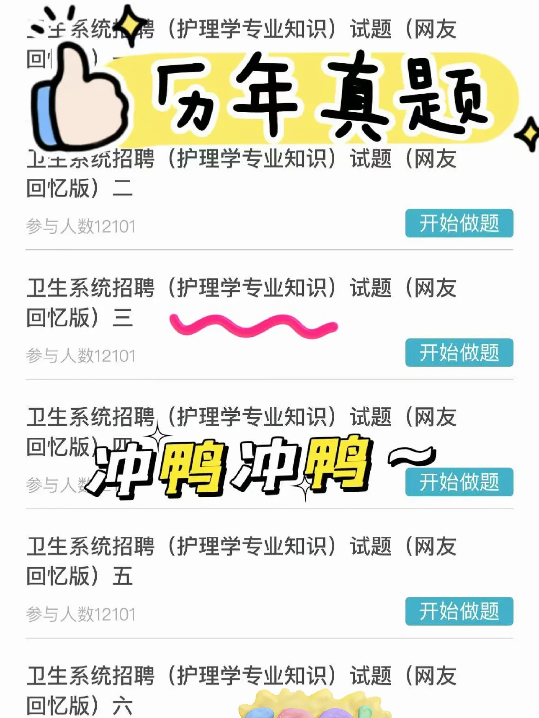 安徽省第二人民医院招聘护理人员18名专科起