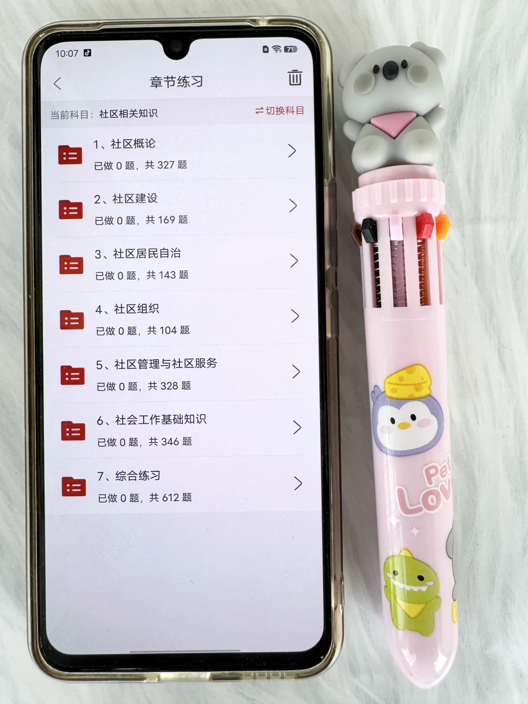为什么我考过了社区招聘才发现这个宝藏app