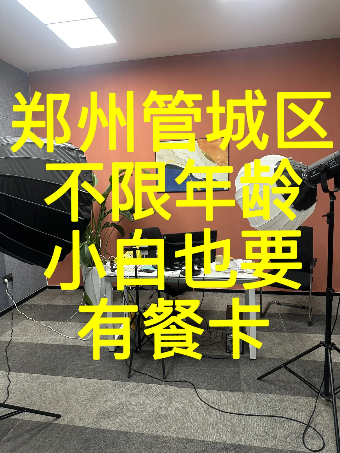 小白主播 来来来