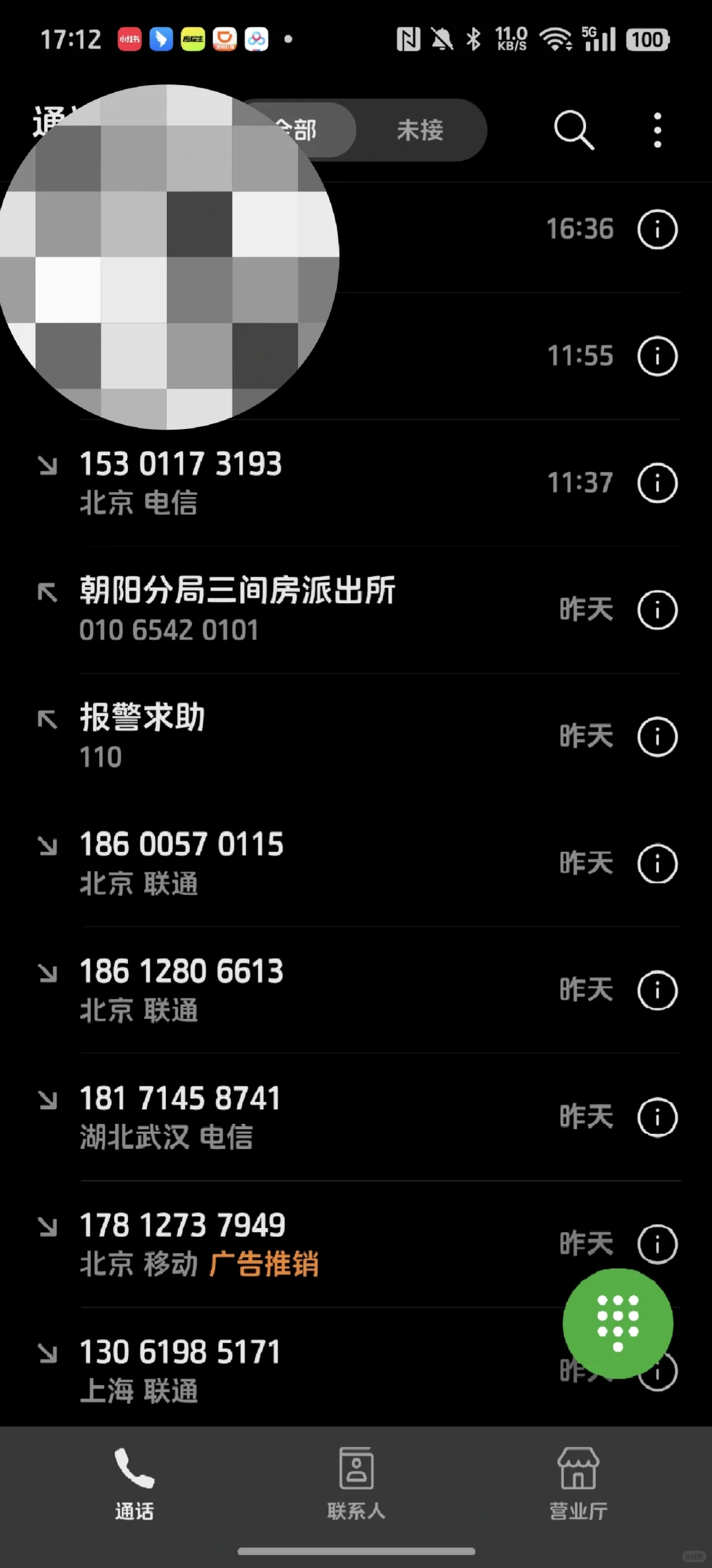 秋招简历被偷了