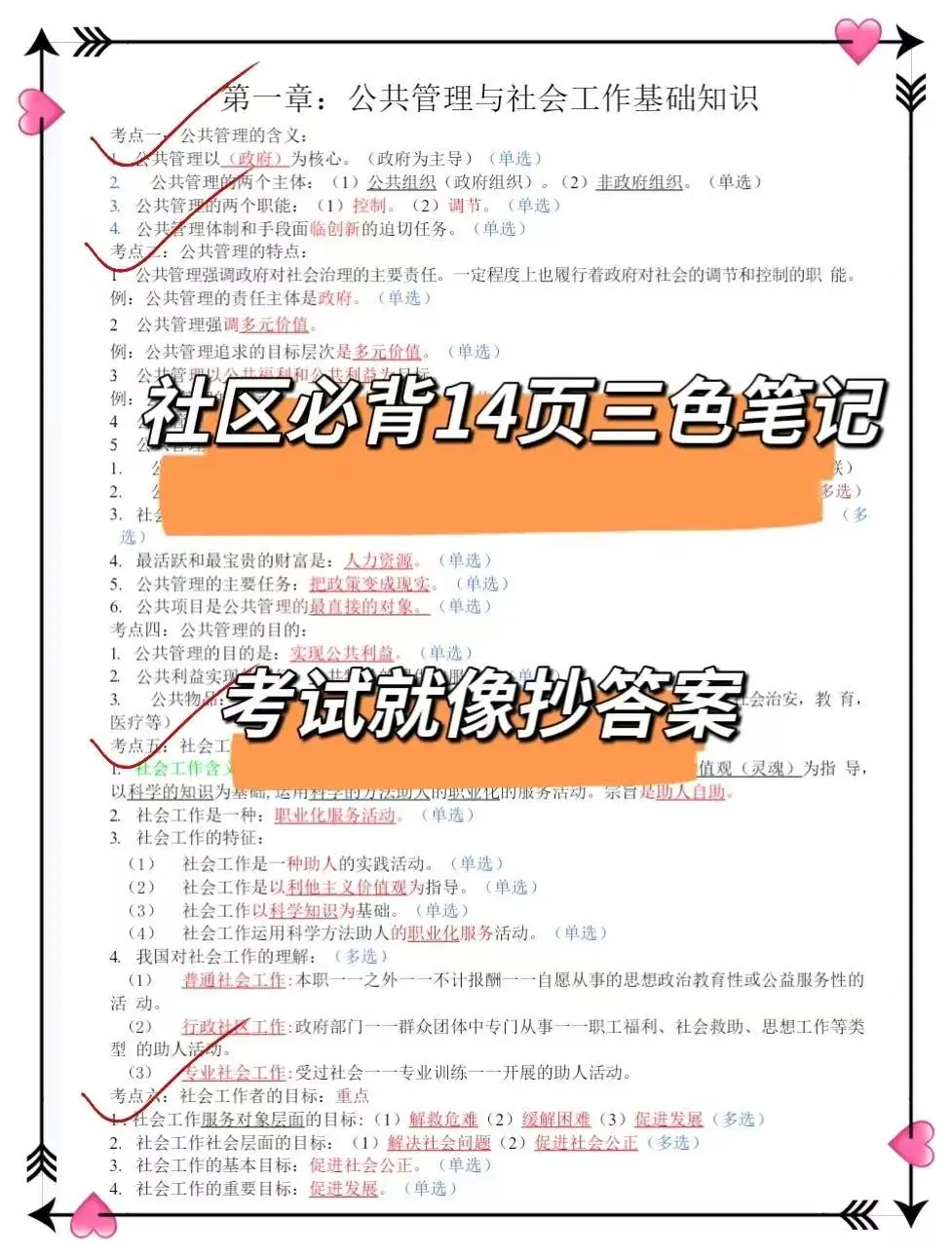 提醒一下，参加 8.9 台州温岭社区工作的人