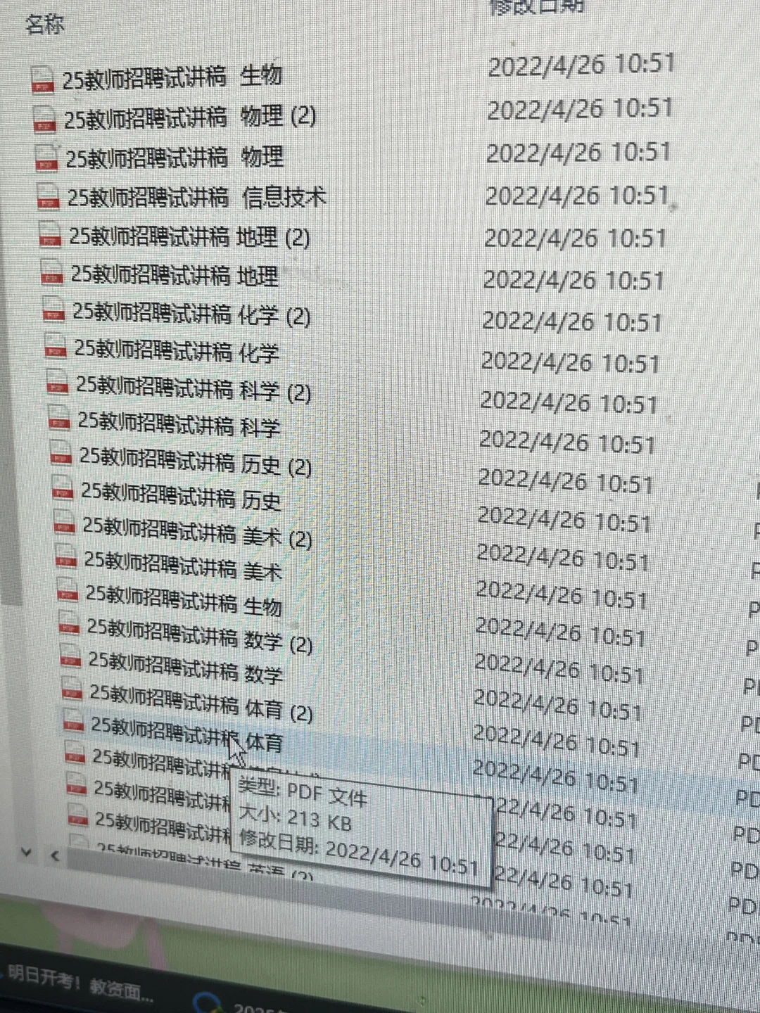 2025年长沙市一中金山桥学校招聘38人!