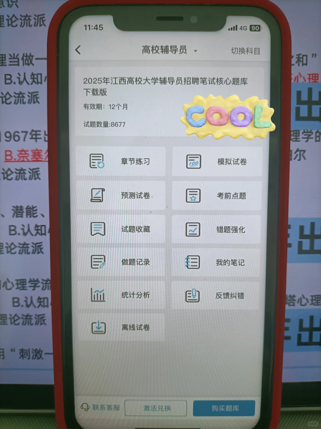 提醒下江西省属大专院校脑袋空空的人