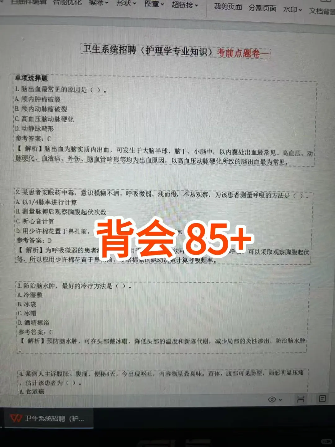 乌兰察布市卫健委招聘，风向已经很明显了！