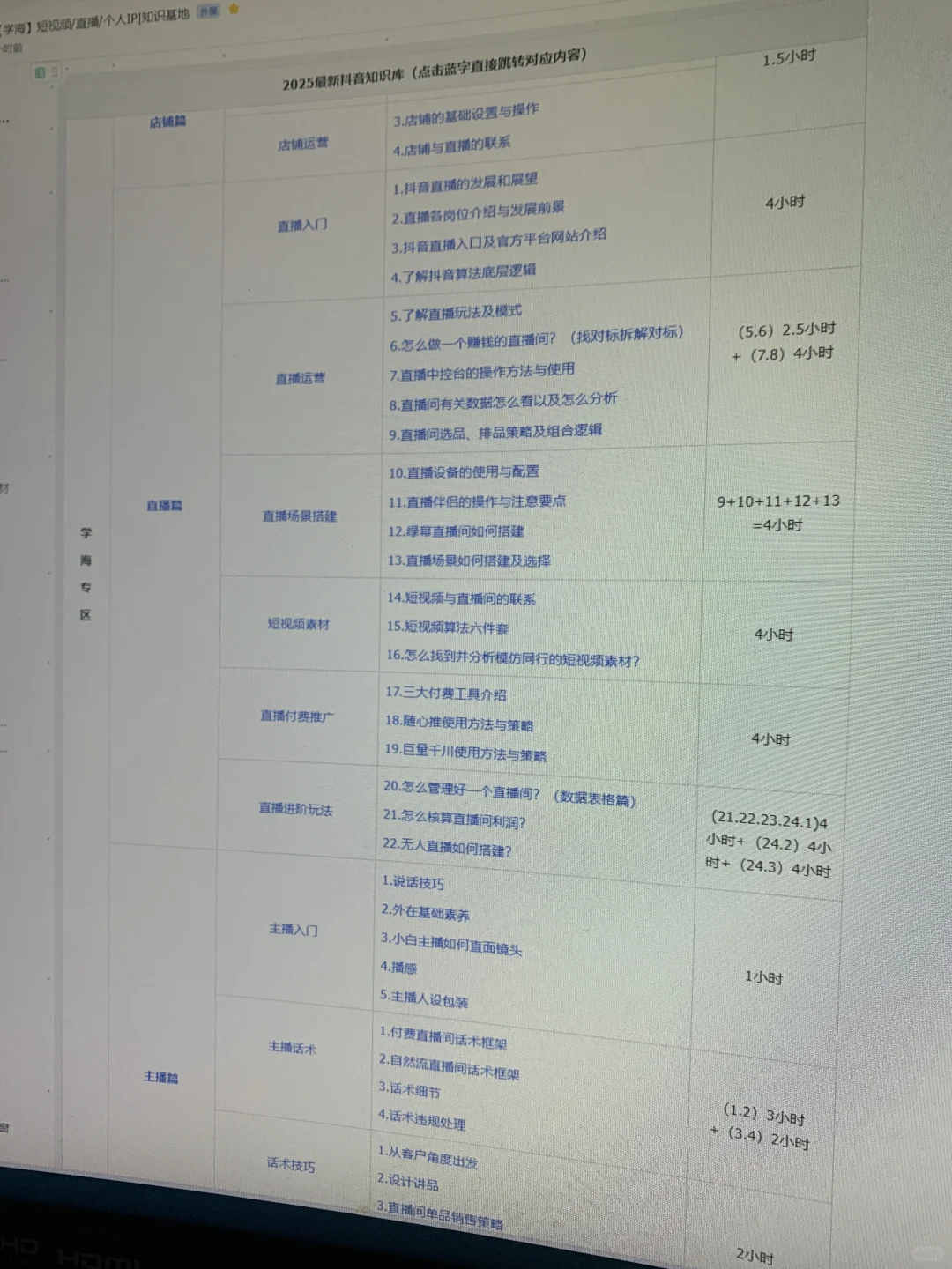 直播超全入行指南