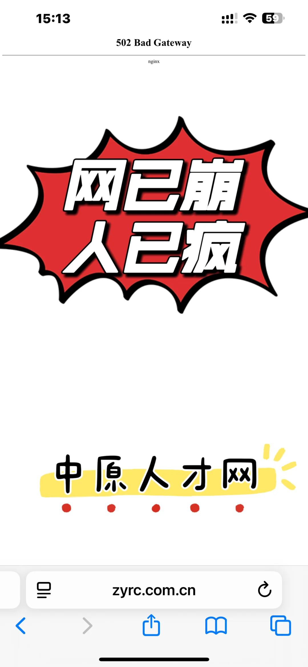 网已崩人已疯，河南这1W人招聘真是够了！