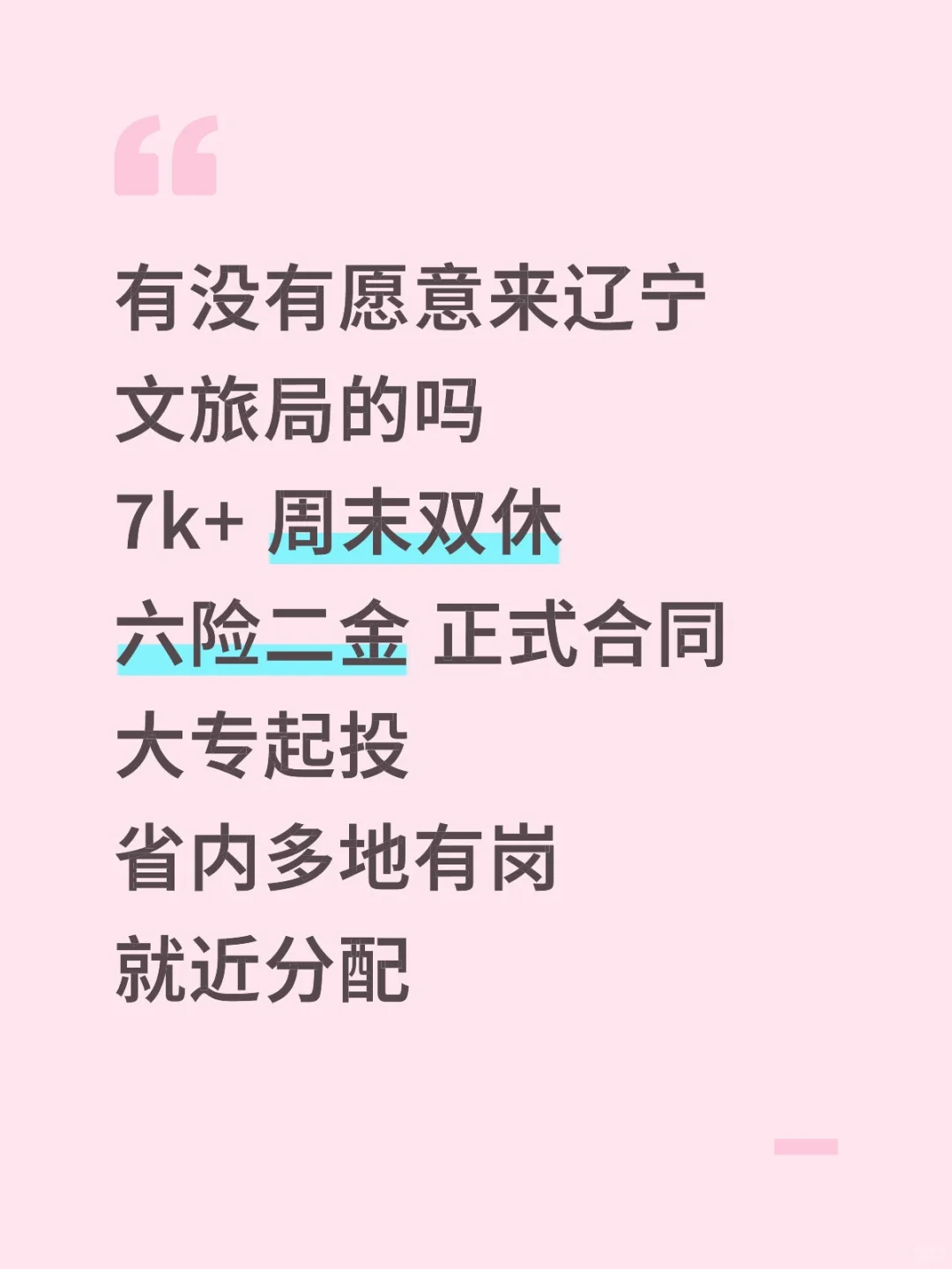 辽宁文旅局‼️‼️正式合同~