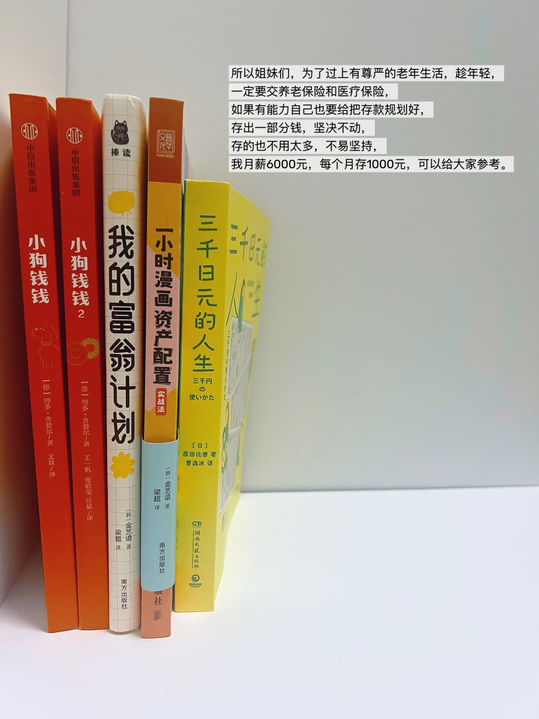 月薪6000|养老金当代年轻人的新型奢侈品