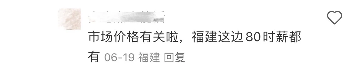 看看你的收入在直播带货主播行业里是啥水平