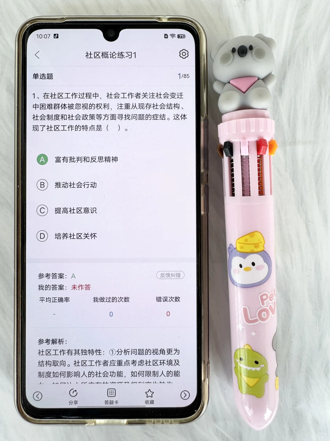 为什么我考过了社区招聘才发现这个宝藏app