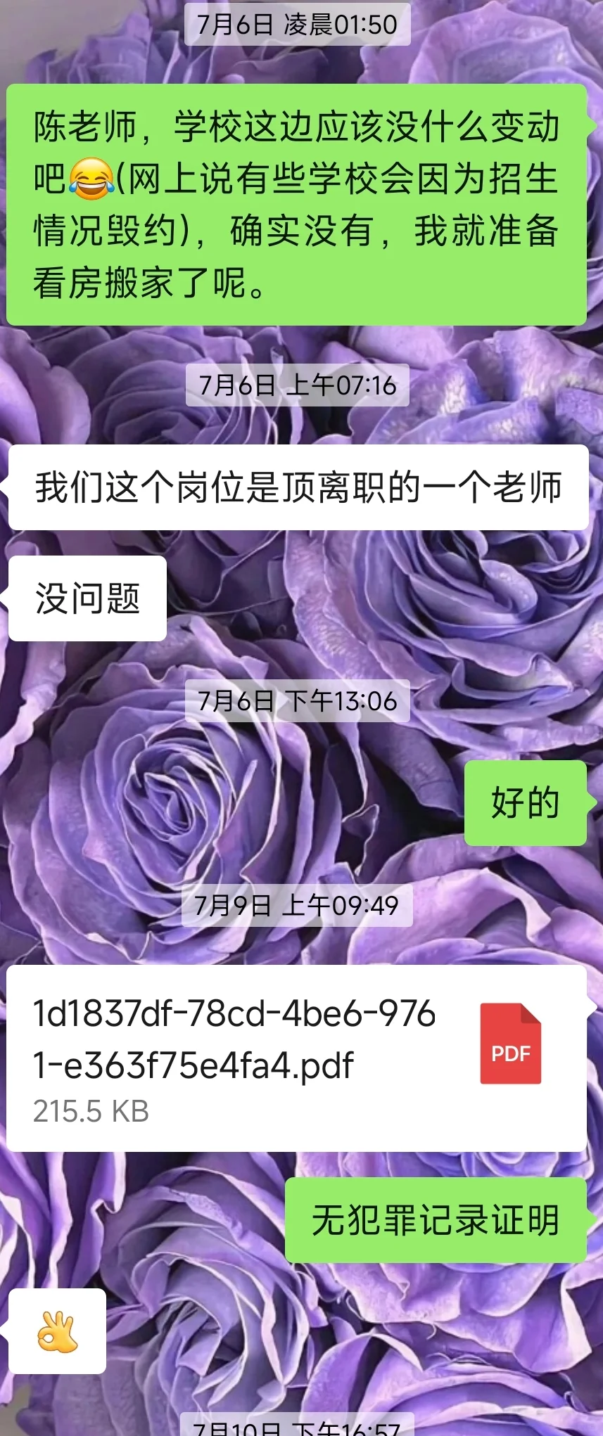 东莞南城尚城学校 避雷