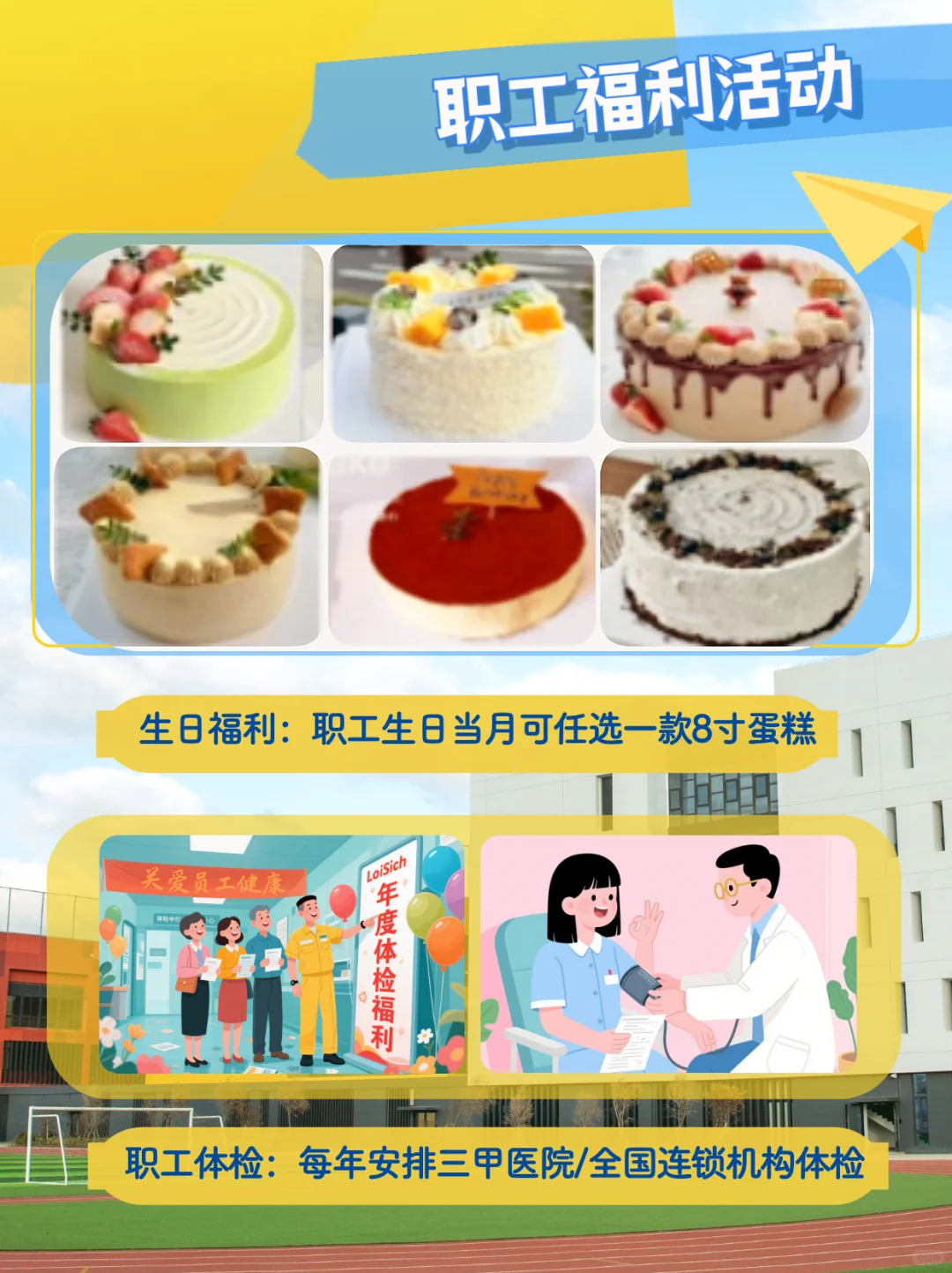 ?五险一金+寒暑假!福州星纪园学校招聘中!
