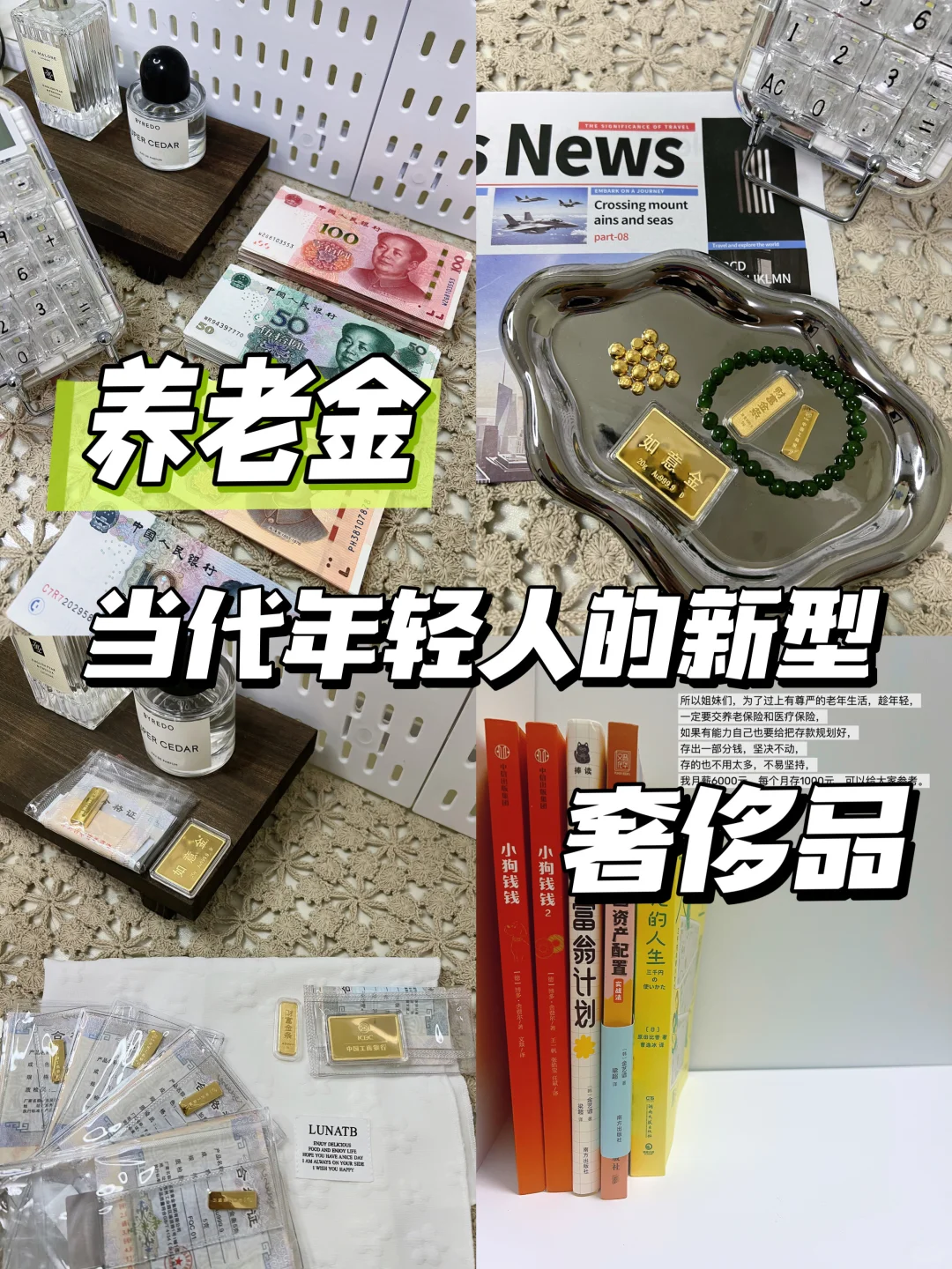 月薪6000|养老金当代年轻人的新型奢侈品