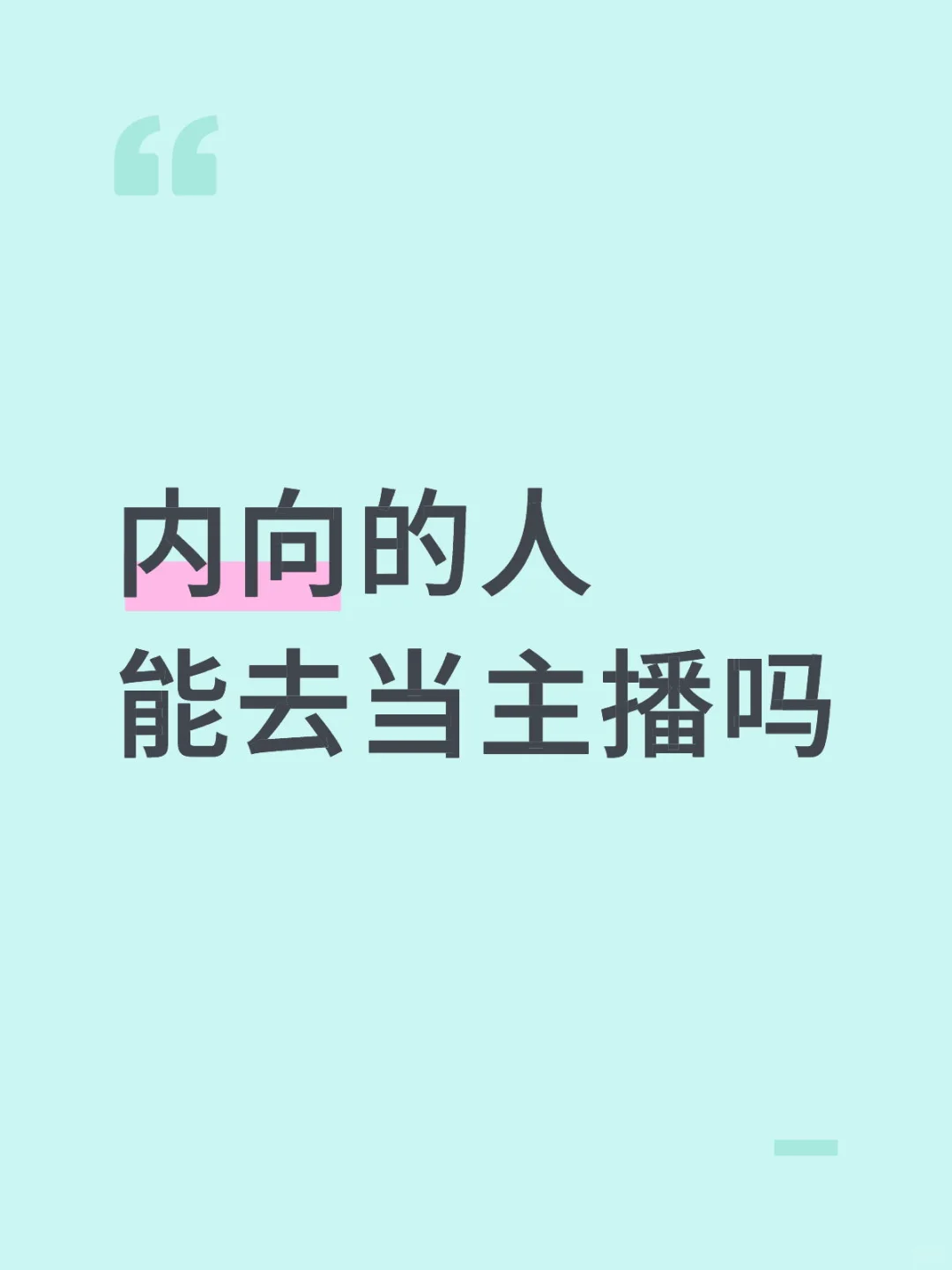 boss上都是招聘主播的