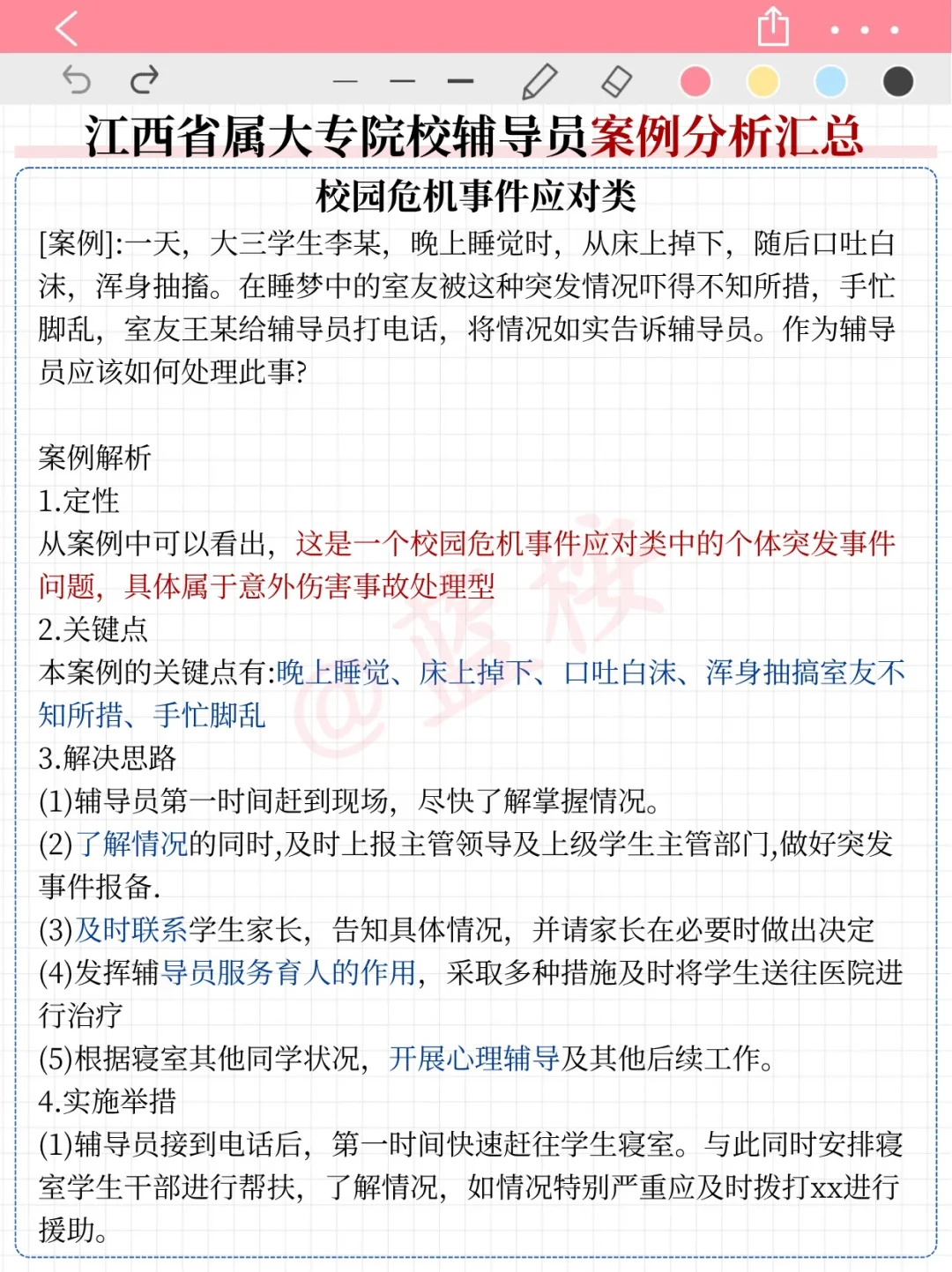 25江西教育厅是真放水啊，重复率90%