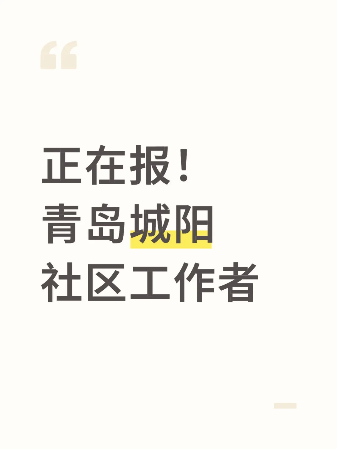 虽然是我的梦中情司！但就跟挤牙膏一样