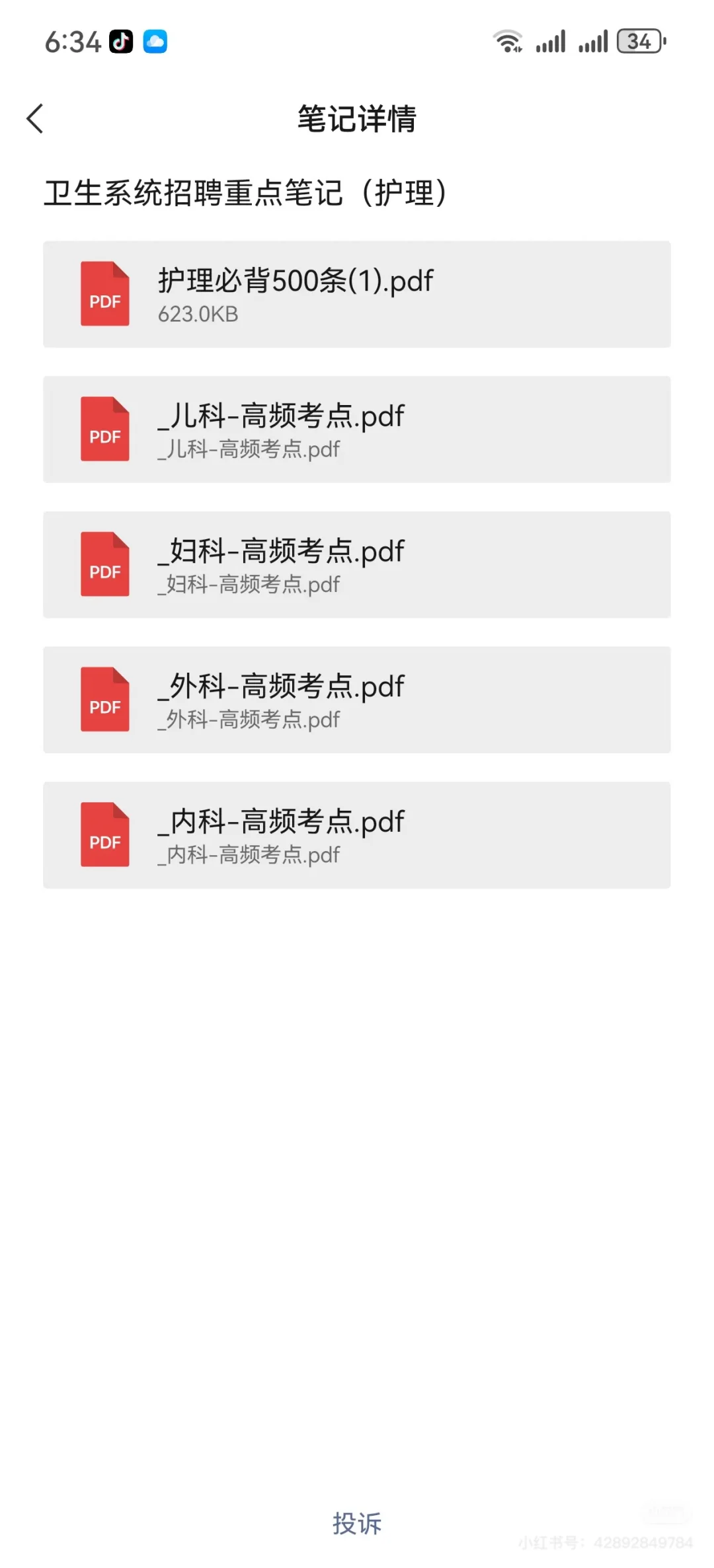 福清市医院公开招聘62人，真的大爆发啊