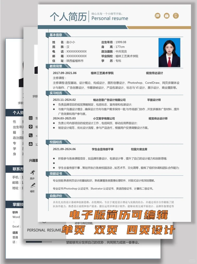 这份简历模板让 HR 追着我要联系方式!!