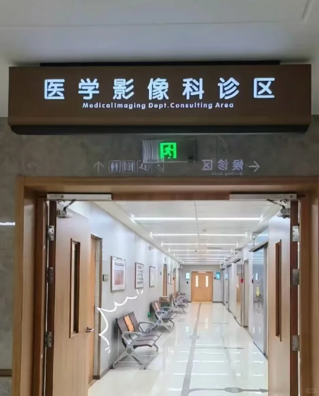 三甲医院影像面试，被这些题问住了