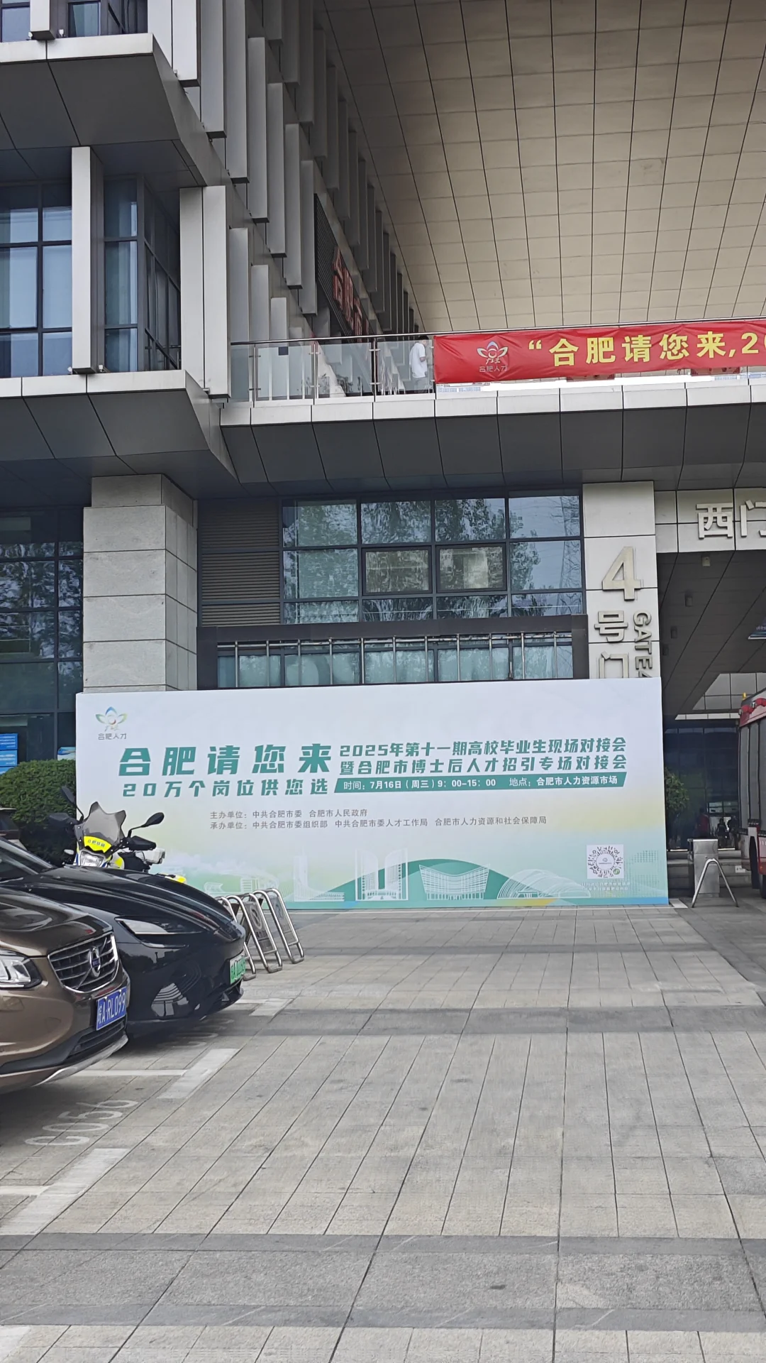 合肥，你真的很绝