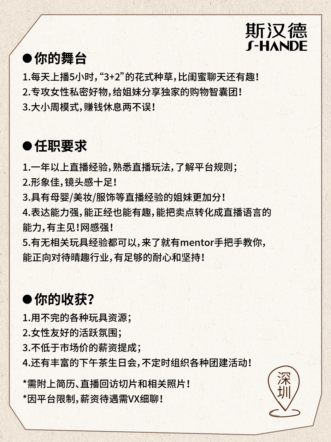 招了！真的招了！现面向全网寻找高质量主播