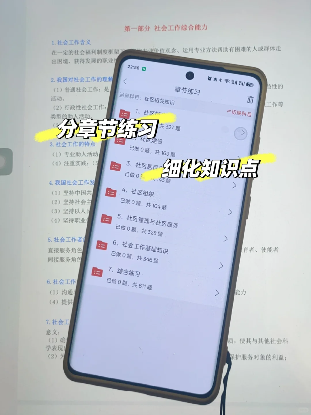 社区招聘，7月最新通知，大家收到了吗