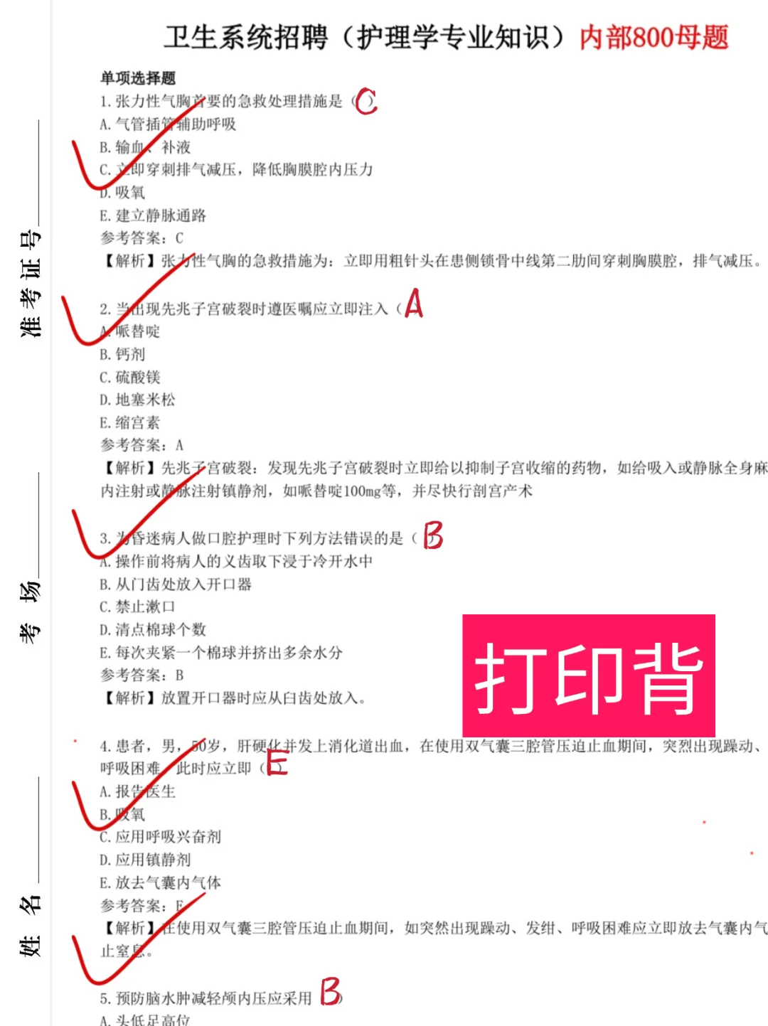福州市第一总医院招聘大爆发,来一个帮一个