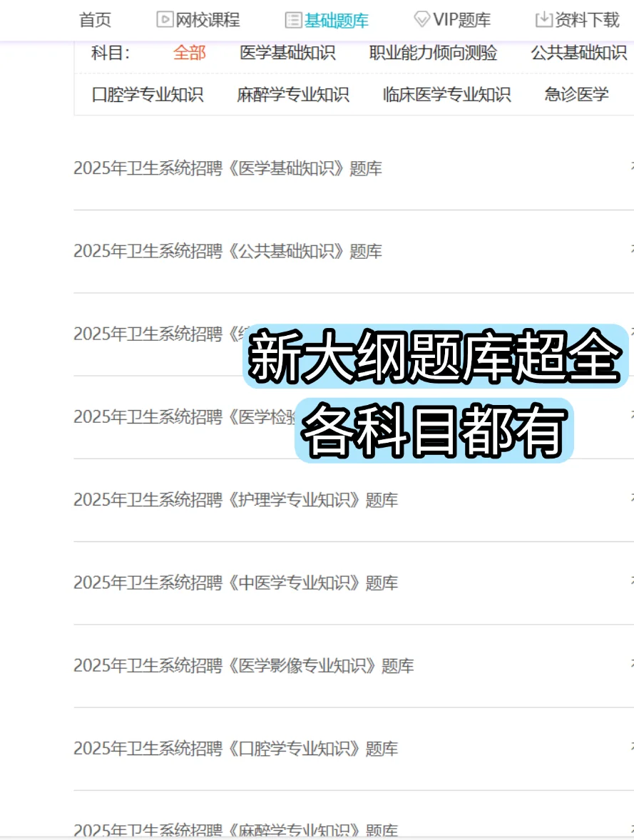福州市第一总医院招聘大爆发,来一个帮一个
