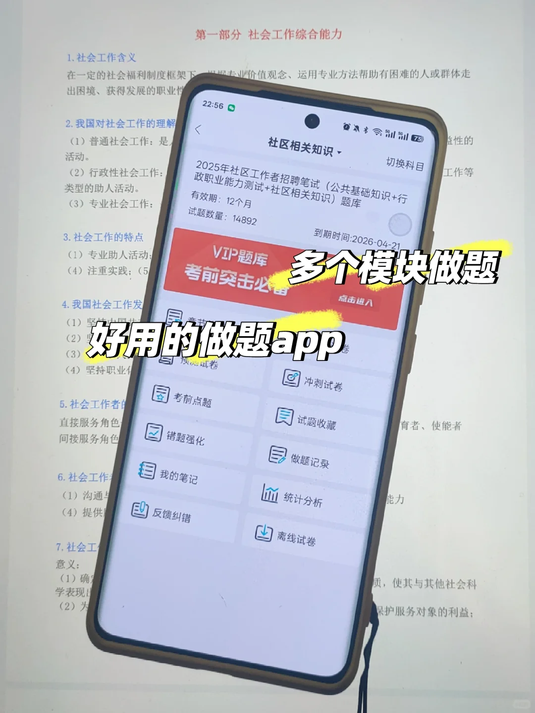 社区招聘，7月最新通知，大家收到了吗