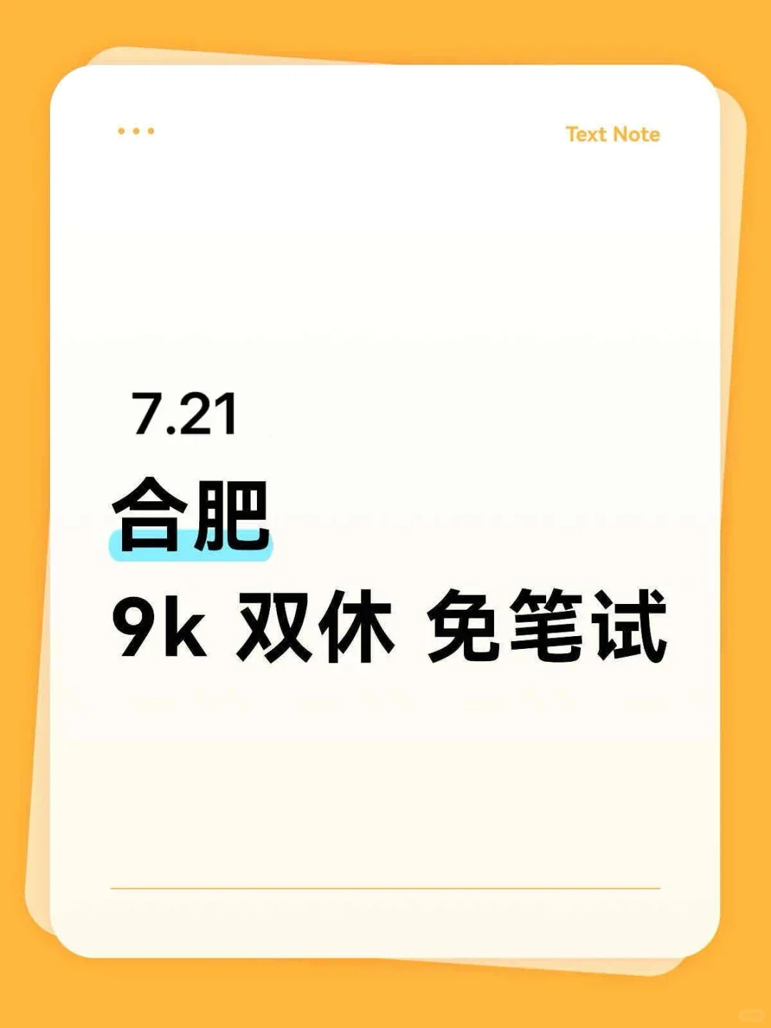7.21合肥国企,不是补录是急招啊!