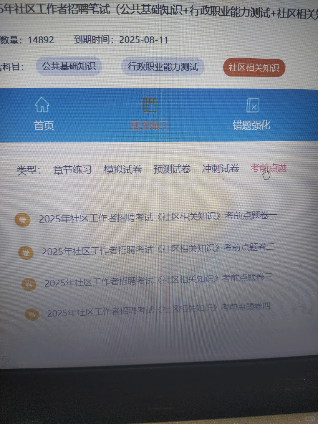 听劝,南京江北新区社区,死磕这个网址赢麻