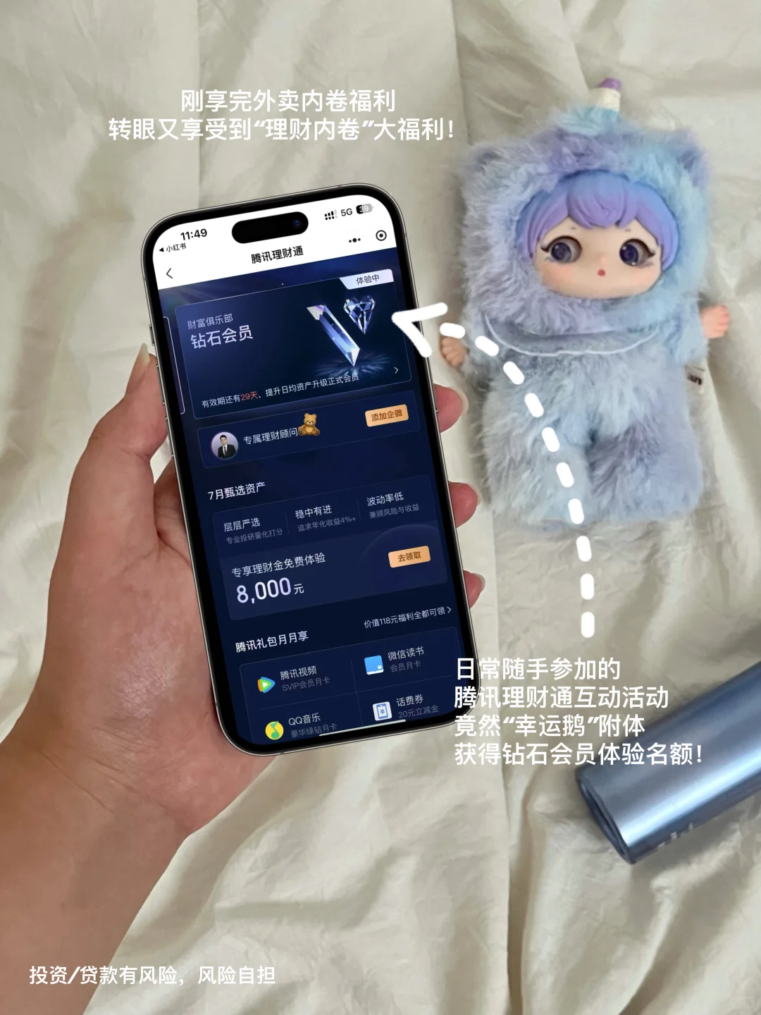 月薪800到存款40w,竟然还没卷过理财通?!