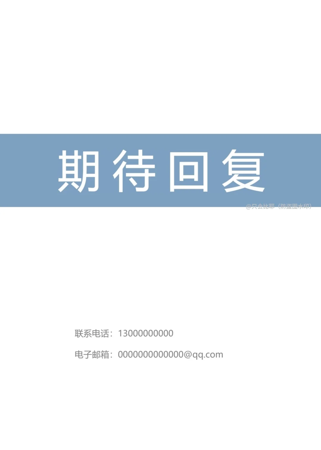 深受HR喜欢的三无大学生简历!快来抄作业~